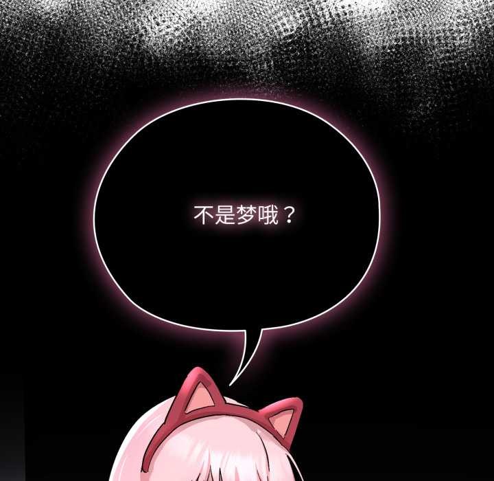 《耳邊的初戀鬼神》漫画 第2話