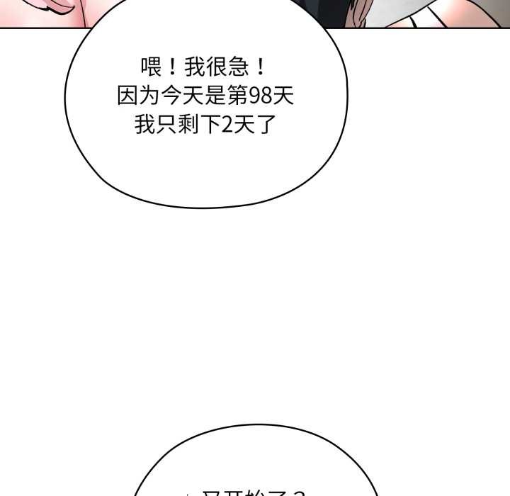 《耳邊的初戀鬼神》漫画 第2話