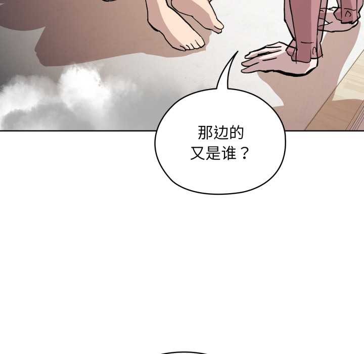 《耳邊的初戀鬼神》漫画 第2話
