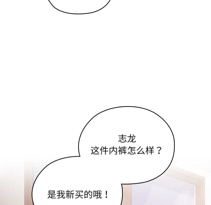 《耳邊的初戀鬼神》漫画 第2話