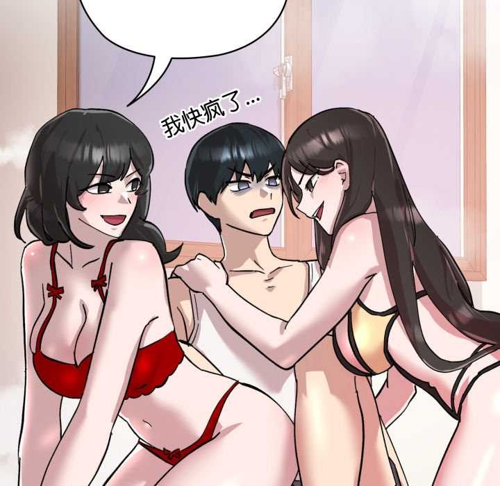 《耳邊的初戀鬼神》漫画 第2話