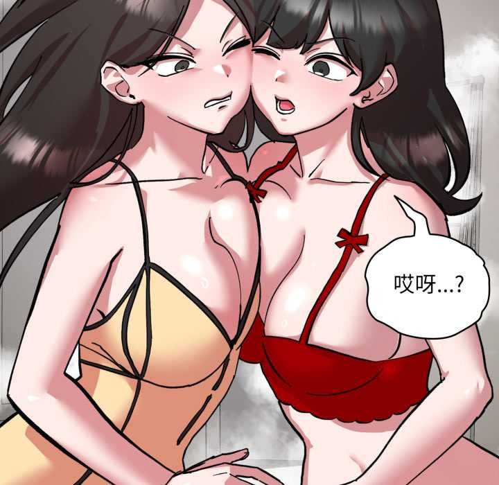 《耳邊的初戀鬼神》漫画 第2話