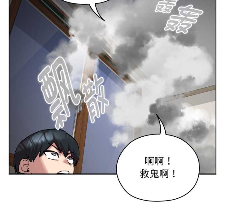 《耳邊的初戀鬼神》漫画 第2話