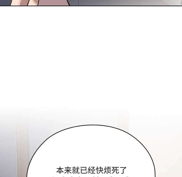 《耳邊的初戀鬼神》漫画 第2話