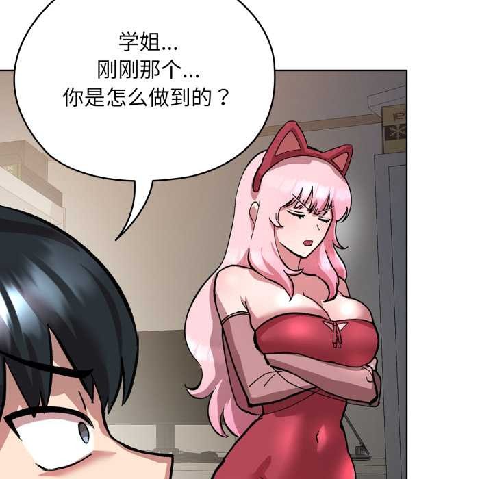 《耳邊的初戀鬼神》漫画 第2話