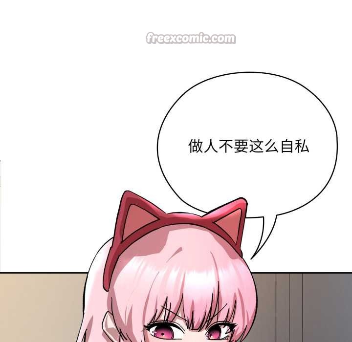 《耳邊的初戀鬼神》漫画 第2話