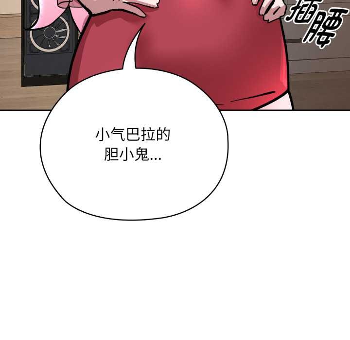 《耳邊的初戀鬼神》漫画 第2話