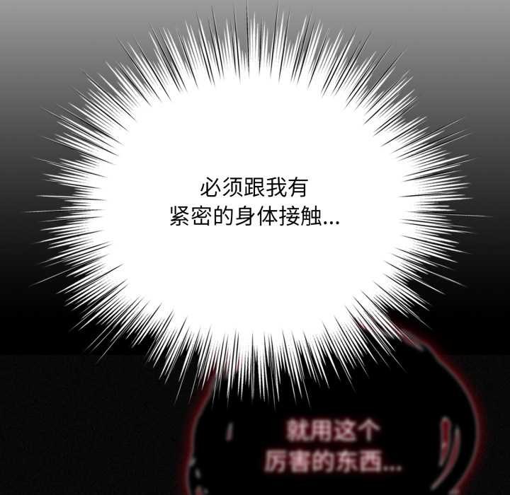 《耳邊的初戀鬼神》漫画 第2話