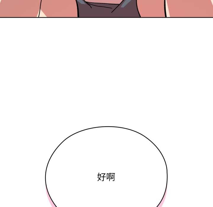 《耳邊的初戀鬼神》漫画 第2話