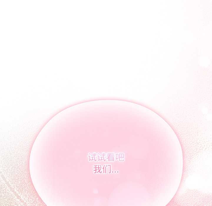 《耳邊的初戀鬼神》漫画 第2話