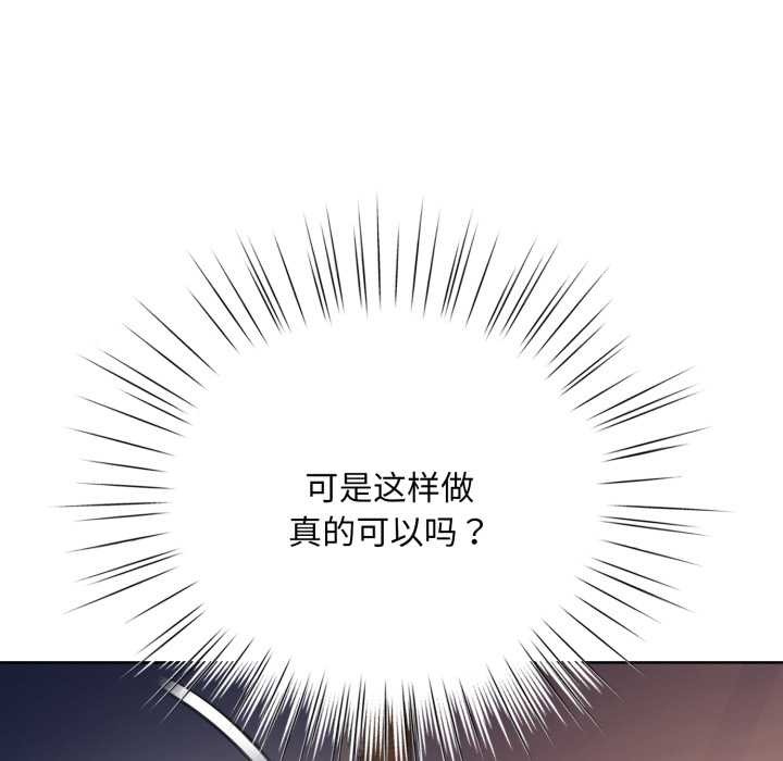 《耳邊的初戀鬼神》漫画 第3話