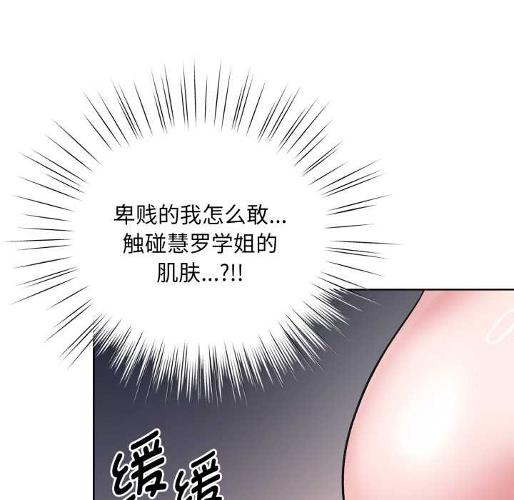 《耳邊的初戀鬼神》漫画 第3話