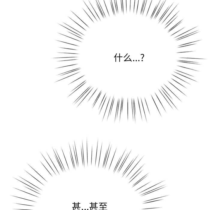 《耳邊的初戀鬼神》漫画 第3話