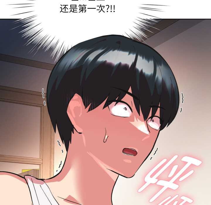 《耳邊的初戀鬼神》漫画 第3話