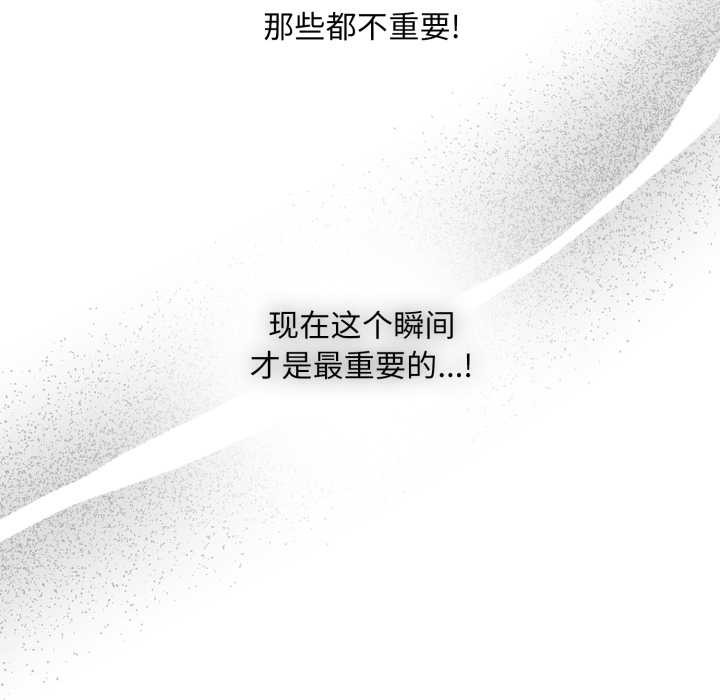 《耳邊的初戀鬼神》漫画 第3話