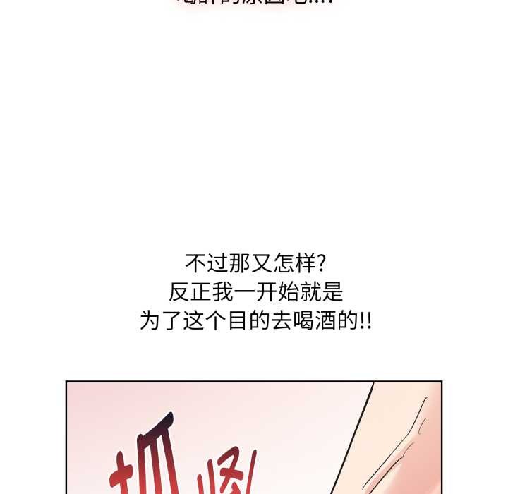 《耳邊的初戀鬼神》漫画 第3話