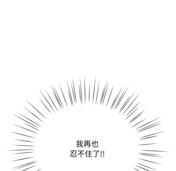 《耳邊的初戀鬼神》漫画 第3話
