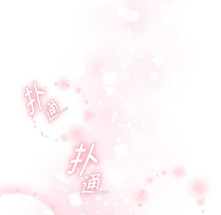 《耳邊的初戀鬼神》漫画 第3話