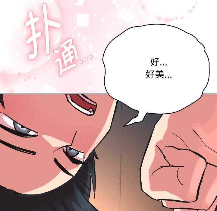 《耳邊的初戀鬼神》漫画 第3話