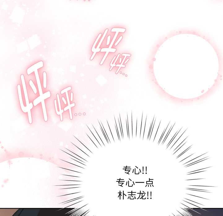 《耳邊的初戀鬼神》漫画 第3話