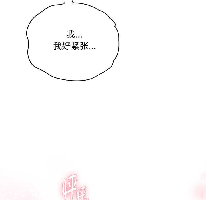 《耳邊的初戀鬼神》漫画 第3話