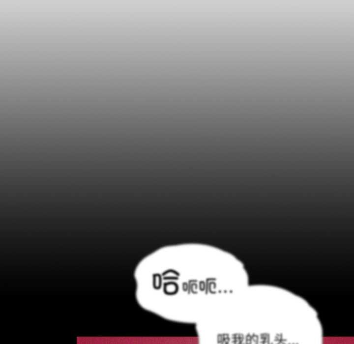 《耳邊的初戀鬼神》漫画 第3話