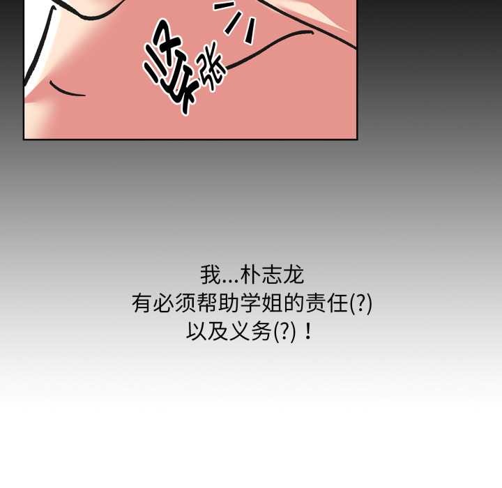 《耳邊的初戀鬼神》漫画 第3話