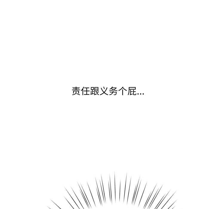 《耳邊的初戀鬼神》漫画 第3話