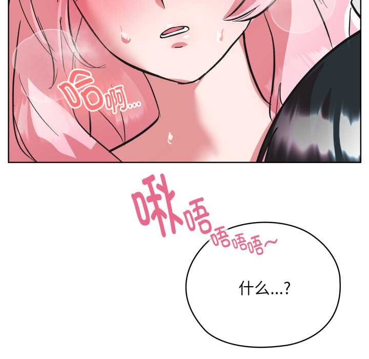 《耳邊的初戀鬼神》漫画 第3話