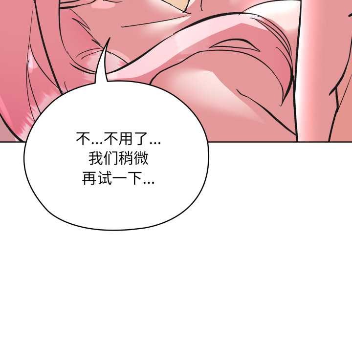 《耳邊的初戀鬼神》漫画 第3話