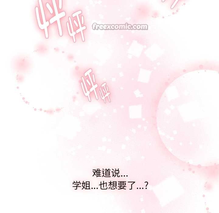 《耳邊的初戀鬼神》漫画 第3話