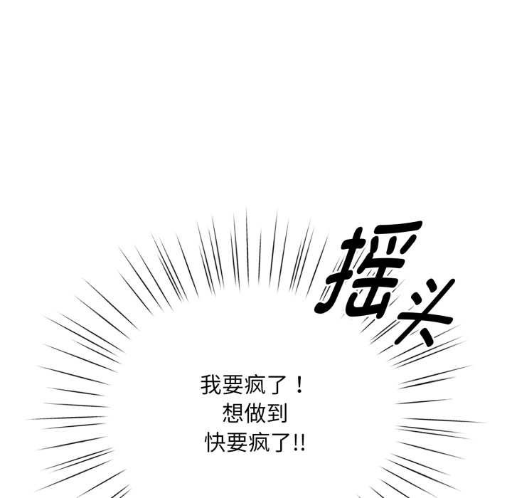 《耳邊的初戀鬼神》漫画 第3話