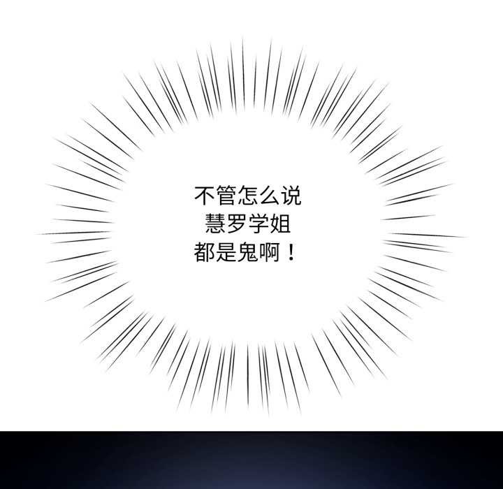 《耳邊的初戀鬼神》漫画 第3話