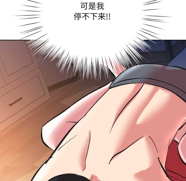 《耳邊的初戀鬼神》漫画 第3話