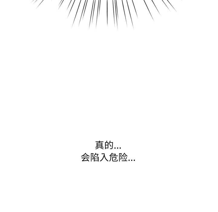 《耳邊的初戀鬼神》漫画 第3話
