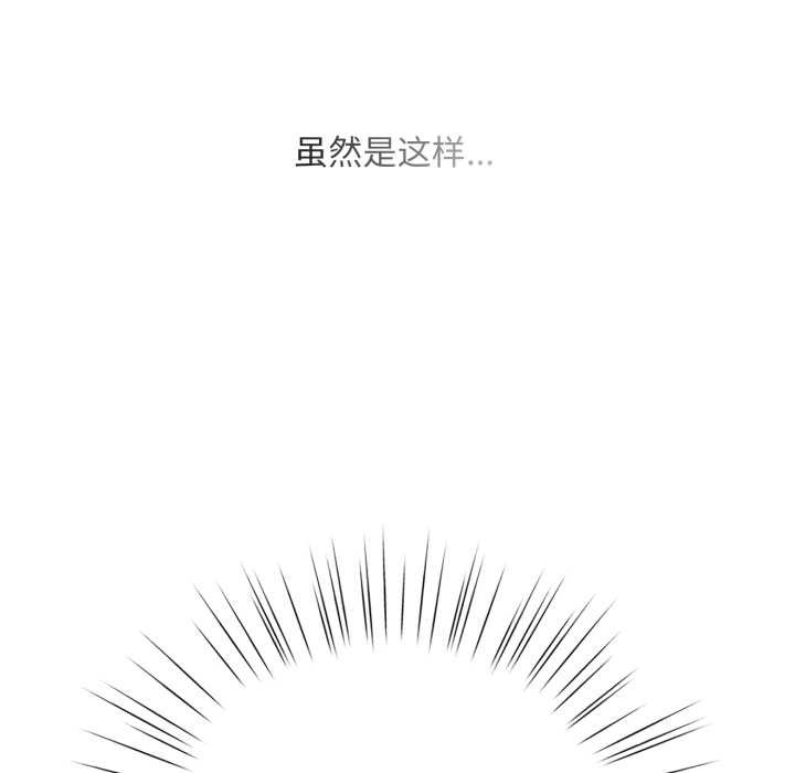 《耳邊的初戀鬼神》漫画 第3話