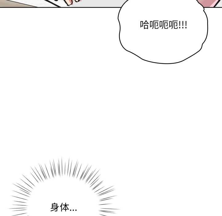 《耳邊的初戀鬼神》漫画 第3話