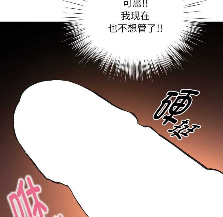 《耳邊的初戀鬼神》漫画 第3話