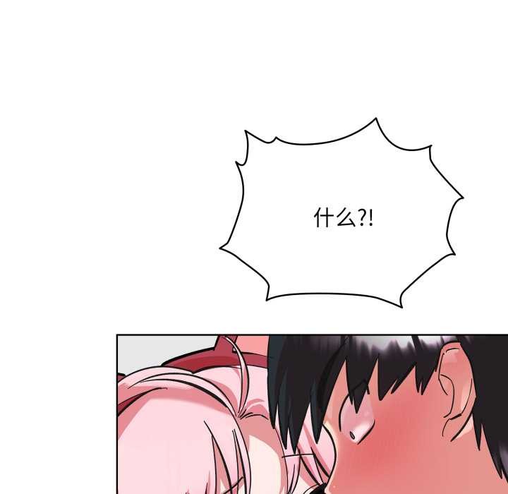 《耳邊的初戀鬼神》漫画 第3話