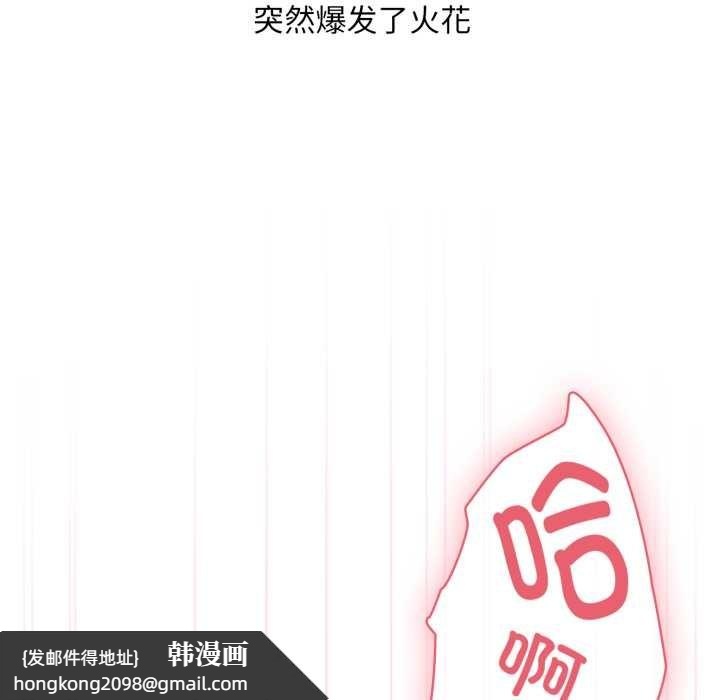 《耳邊的初戀鬼神》漫画 第3話