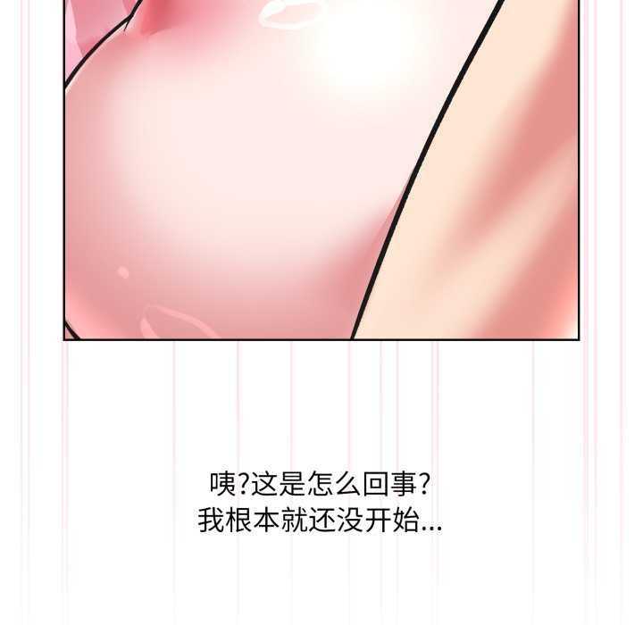 《耳邊的初戀鬼神》漫画 第3話