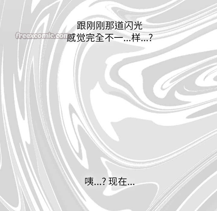 《耳邊的初戀鬼神》漫画 第3話