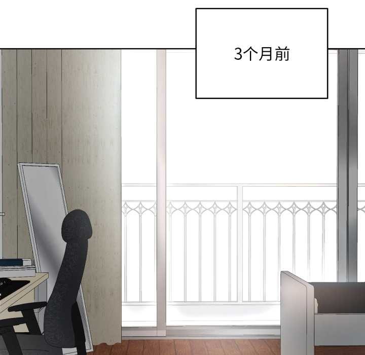 《耳邊的初戀鬼神》漫画 第3話