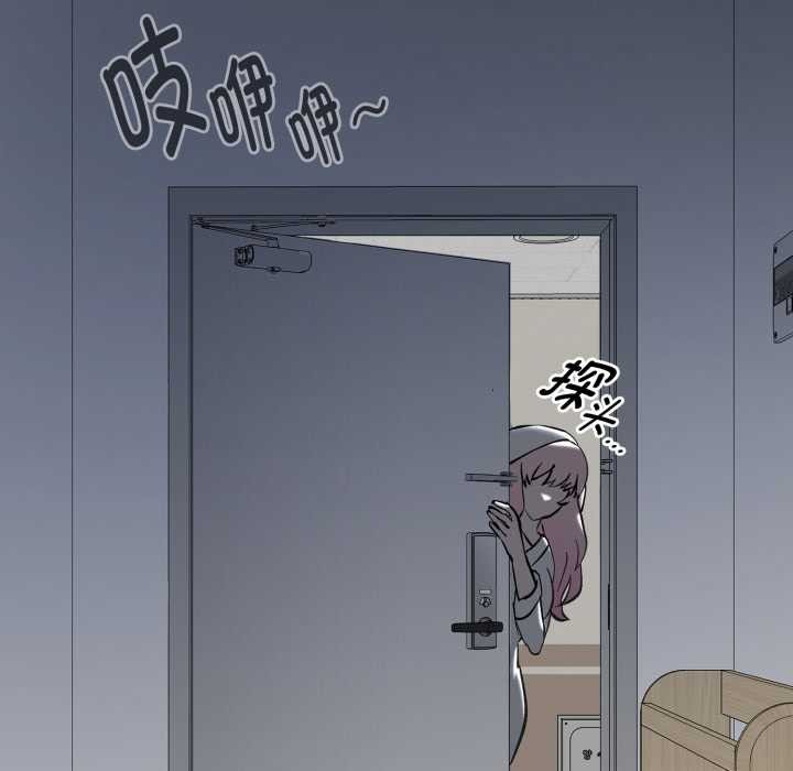 《耳邊的初戀鬼神》漫画 第3話