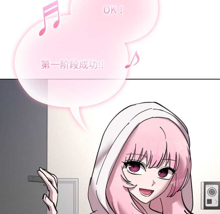 《耳邊的初戀鬼神》漫画 第3話