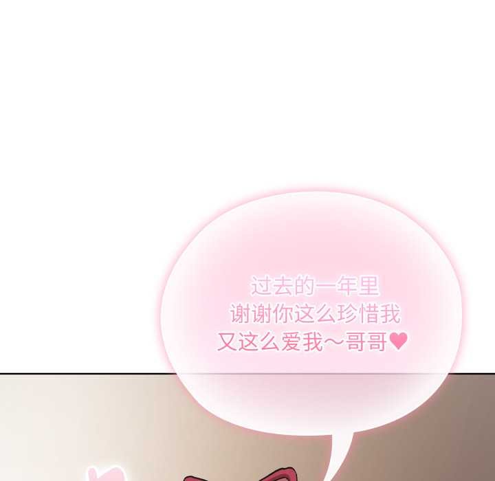 《耳邊的初戀鬼神》漫画 第3話