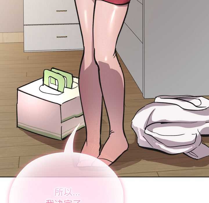 《耳邊的初戀鬼神》漫画 第3話