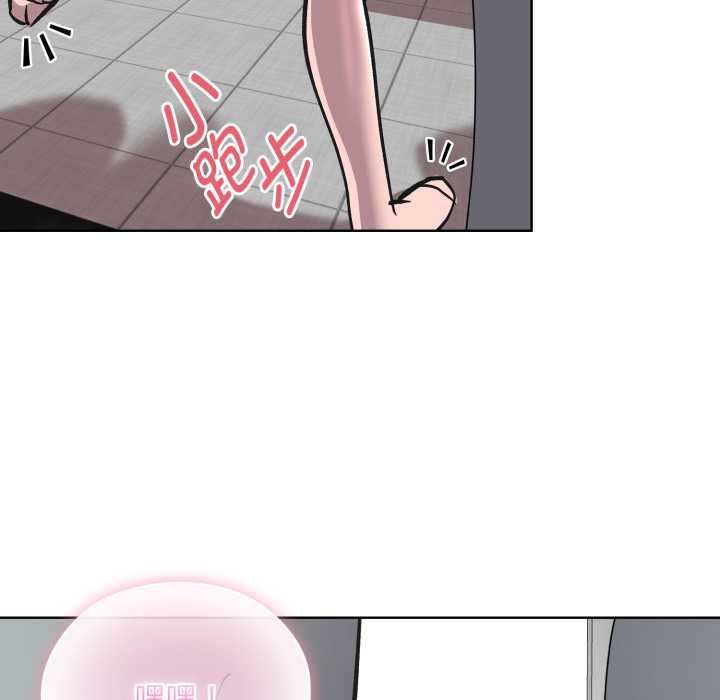 《耳邊的初戀鬼神》漫画 第3話