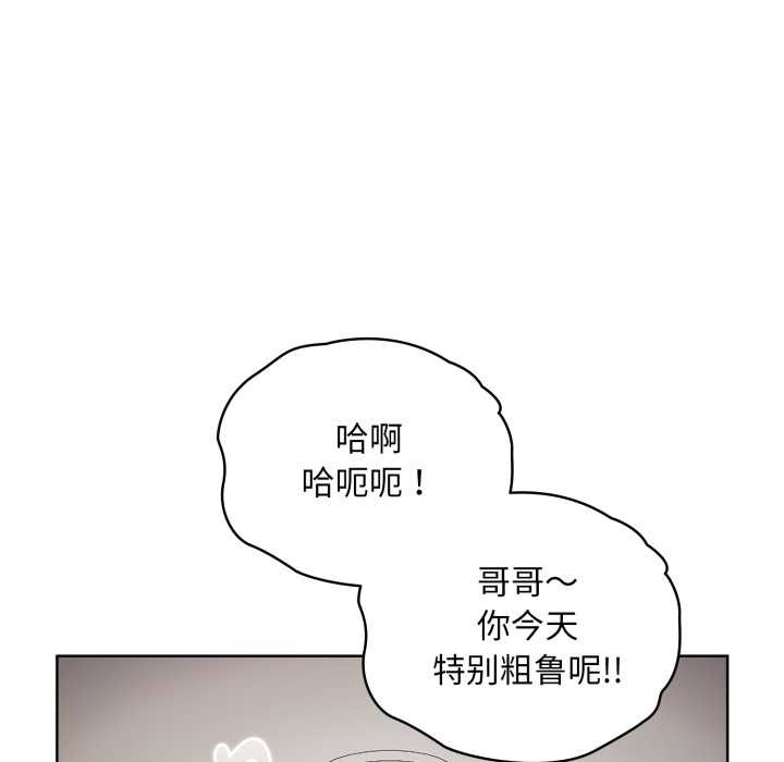 《耳邊的初戀鬼神》漫画 第3話