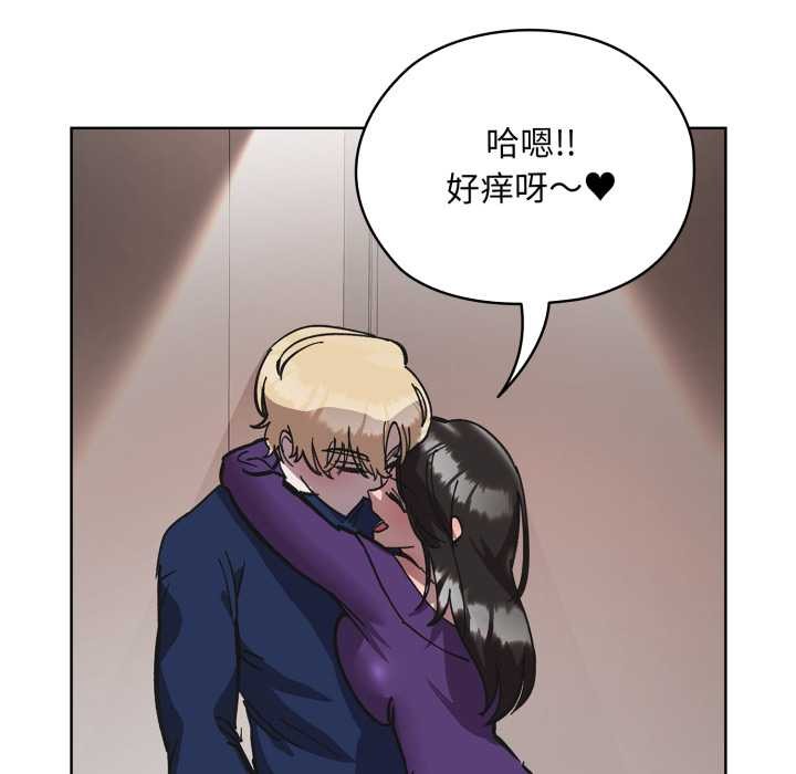 《耳邊的初戀鬼神》漫画 第3話